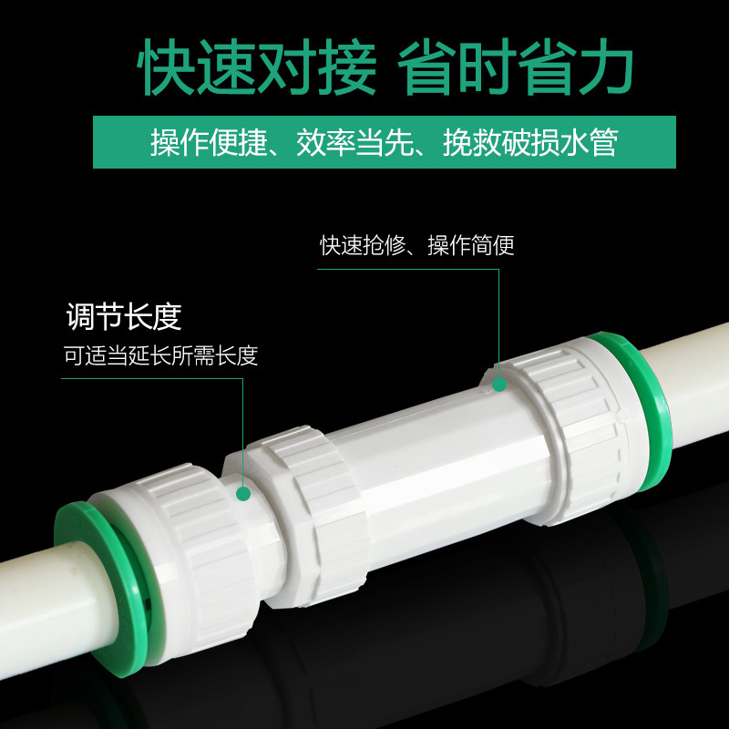 4分20ppr自来水管快速接头免烫直插式双活接可伸缩可延长2532配件