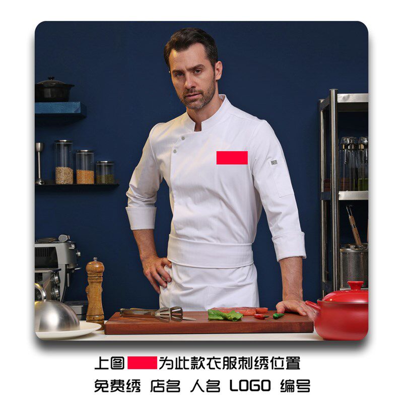 厨师工作服男女长袖餐饮秋冬厨房后厨制服烘焙服装酒店厨师服