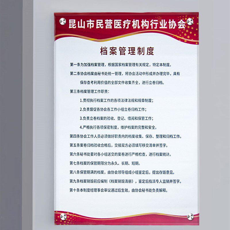透明亚克力展板广告板有机玻璃双层夹板夹框画框展示文化制度牌做