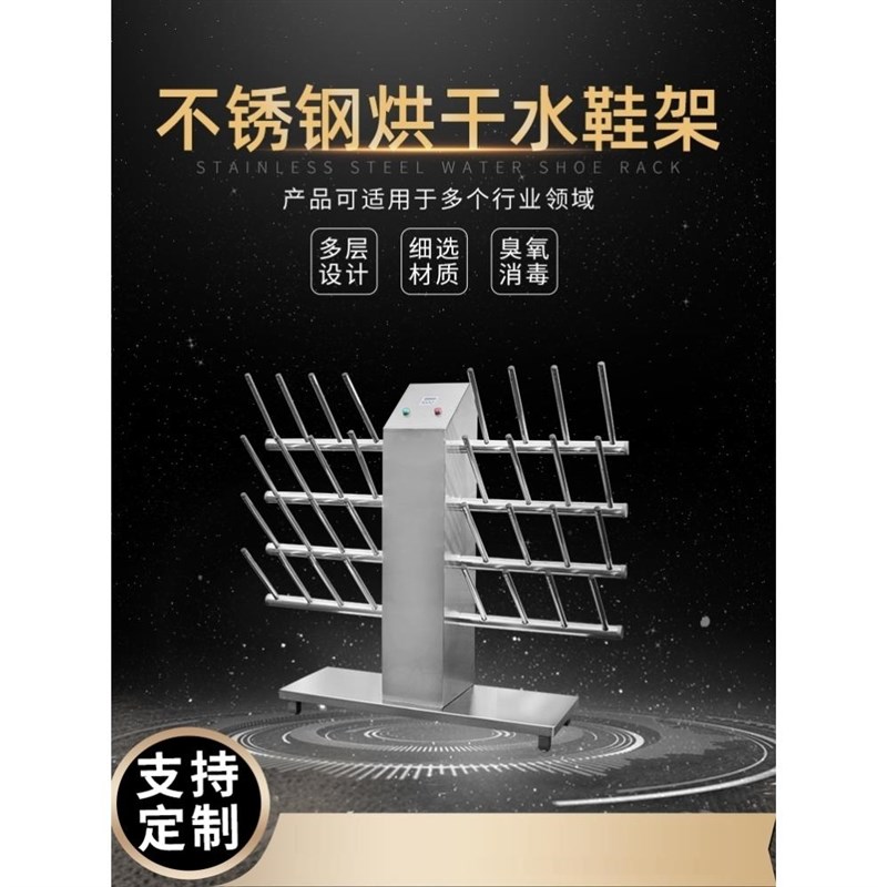 工厂车间冷库挂鞋架不锈钢水鞋架水靴雨靴烘干机晒鞋架厂挂鞋架