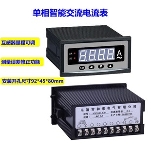 单相交流电流表数显智能仪表安培表直流数字电压表可带上下限报警