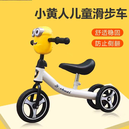 儿童滑步车小孩车1-3岁自行车宝宝平衡车无脚踏婴幼儿玩具
