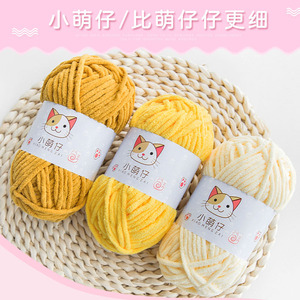 冰条线毛线团绒绒线毛巾线围巾粗线婴儿童宝宝手工编织材料包
