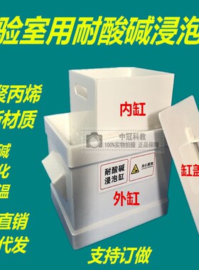 实验室酸缸PP酸缸碱缸废液缸耐酸碱浸泡缸20L30L40L5060L80L100L