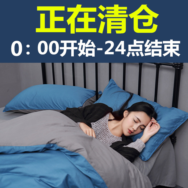 床单四件套被套被i单三件套床上用品学生宿舍单人寝室1.2米1.5m1.