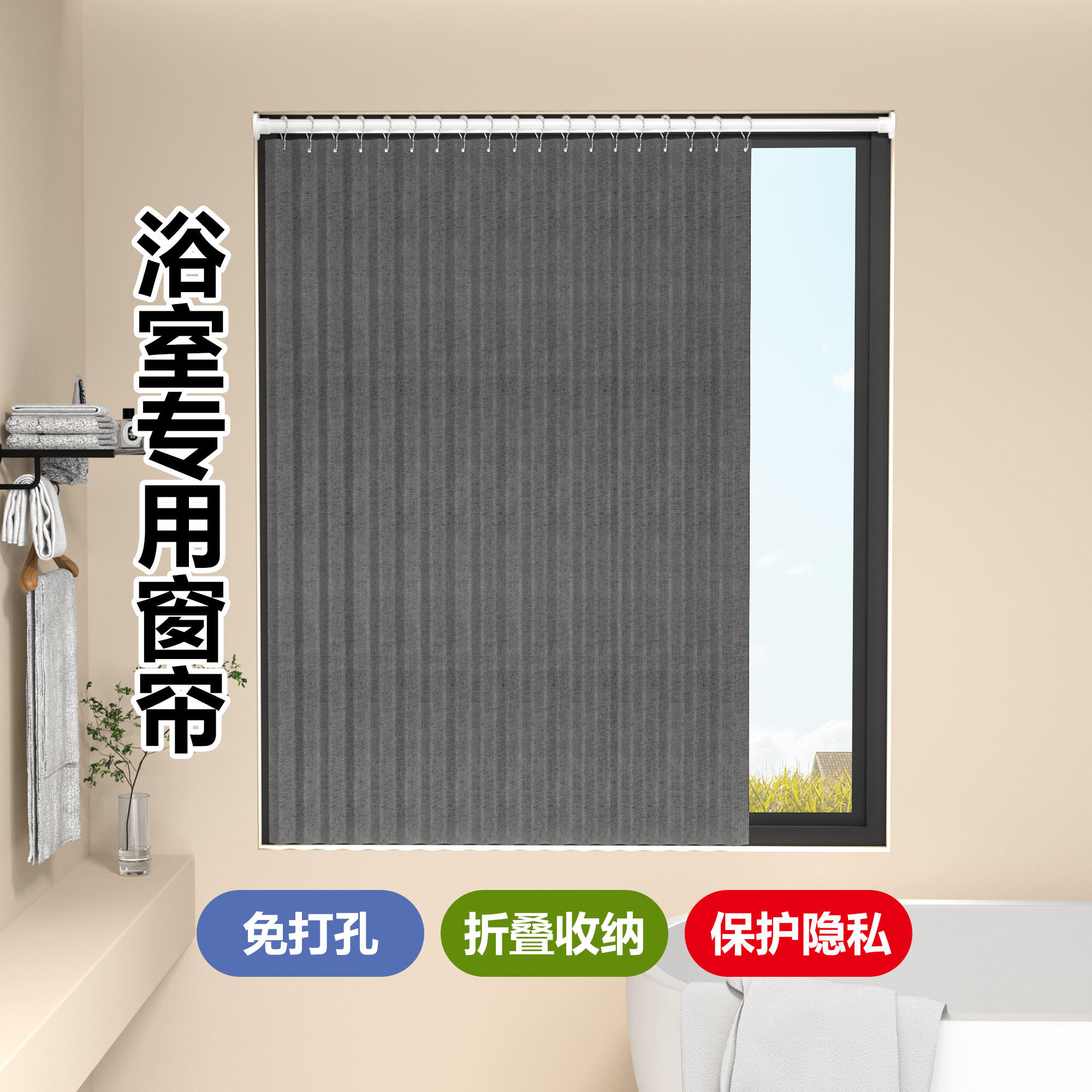 折叠化妆室防水窗帘小窗户短免打孔安装厕所小窗帘遮光厨房遮挡帘