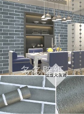 饭厅饭店墙裙仿古砖块砖纹自粘壁纸防水服装店青砖灰砖红砖墙贴纸