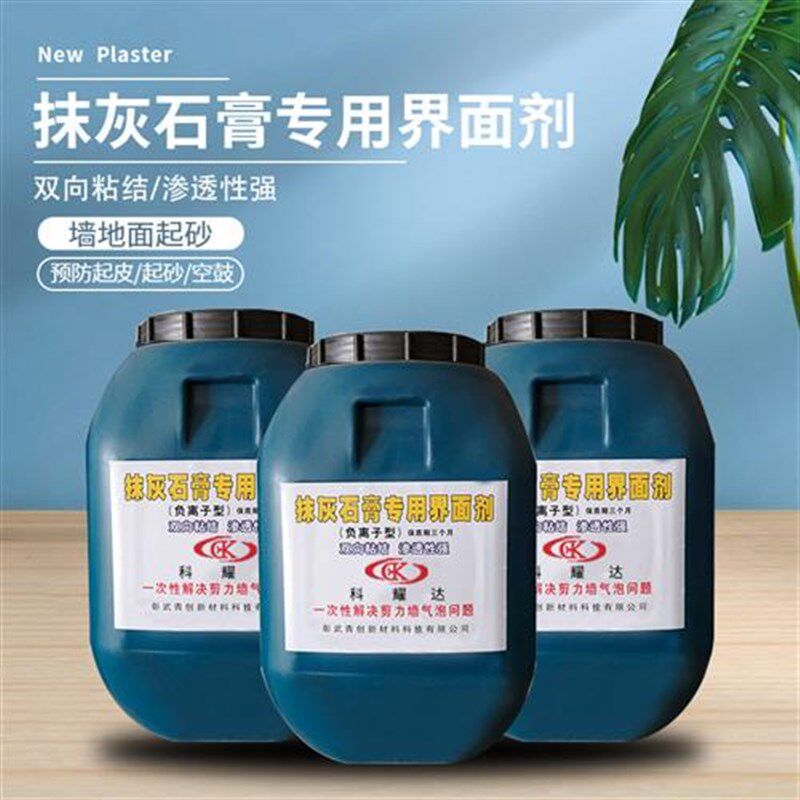 渗透型内外粉刷水泥自流平抹灰石膏界面J剂剪力墙防起泡消泡剂地