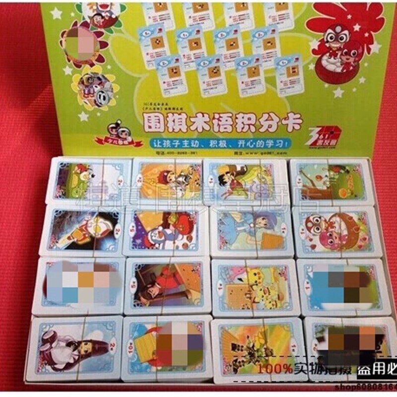 围棋术语积分卡 围棋鼓励数值积分卡 教具分值卡 套装1600张