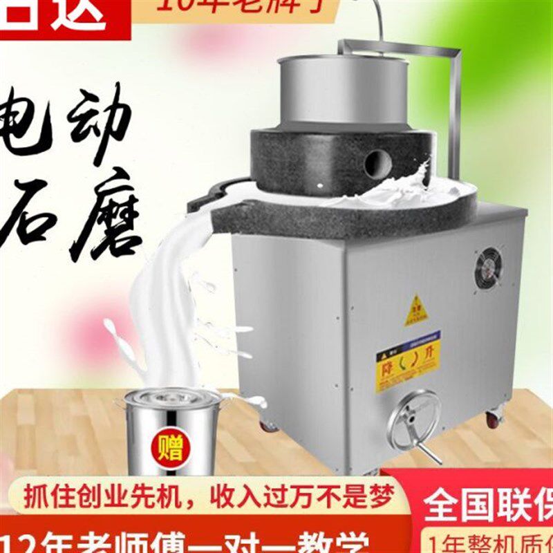 电动石磨机商用肠粉机p磨米浆机鲜玉米花生豆浆豆腐脑全自动磨浆