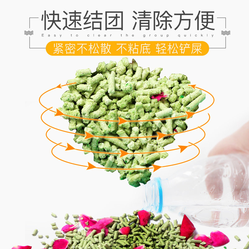 豆腐猫砂绿茶猫砂植物豆腐砂除臭无尘清香结团20斤吸水猫沙10公斤