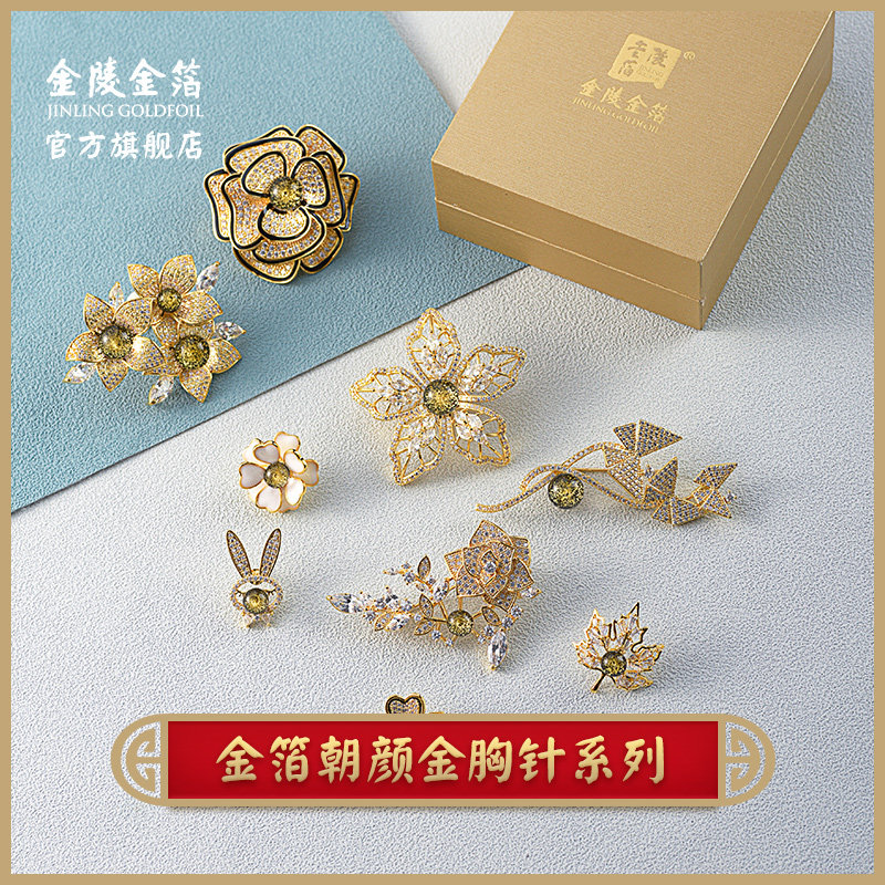 金箔朝颜金胸针精致胸花新款奢华别针送女友母亲节七夕礼物