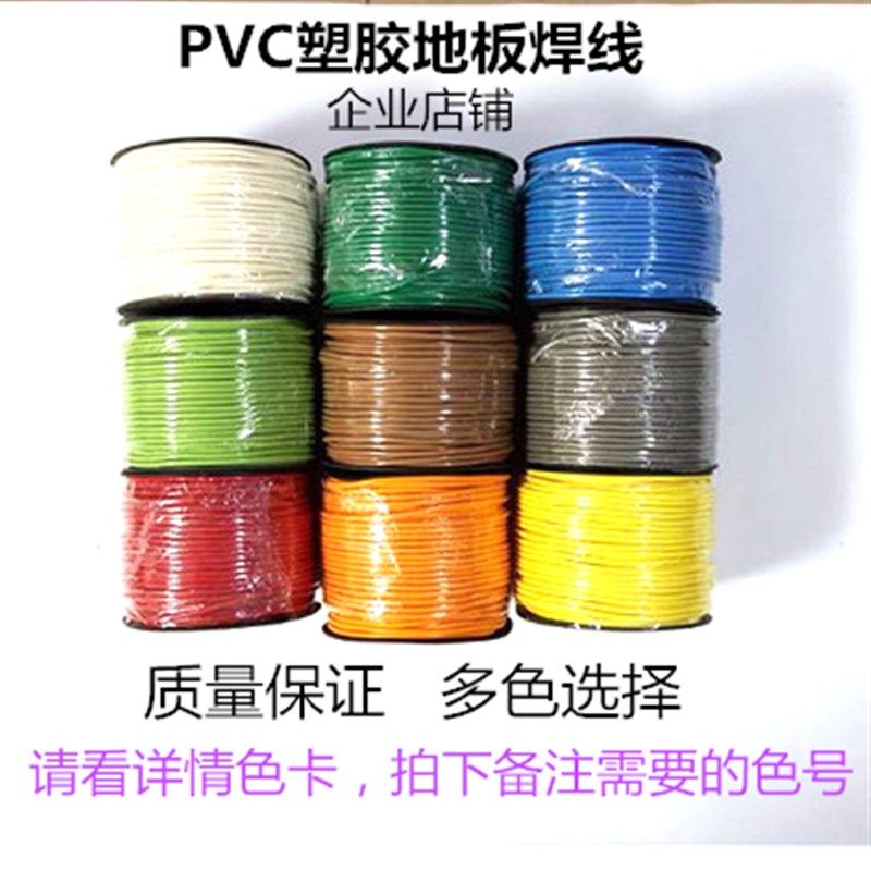 运动地胶塑pvc焊线地板焊接羽毛球场卷材地板革幼儿园商用焊条