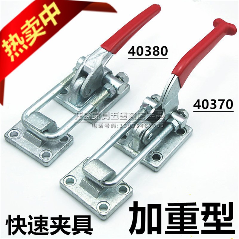 快速夹具40380压紧工件夹具可调器 重型H锁扣 门栓式夹钳40370夹