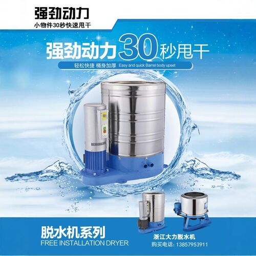 大容量30公斤不锈钢甩干桶大型工业脱水机单甩R离心机大功率甩干