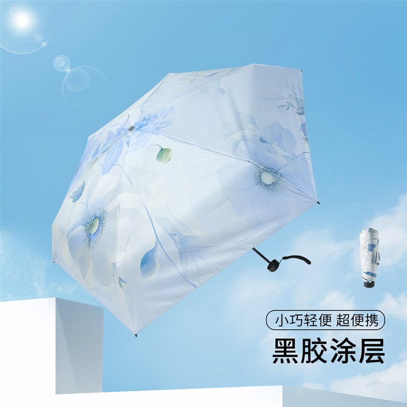 紫宝太阳伞新款繁花简约小清新轻便黑胶晴雨伞五折折叠遮阳伞