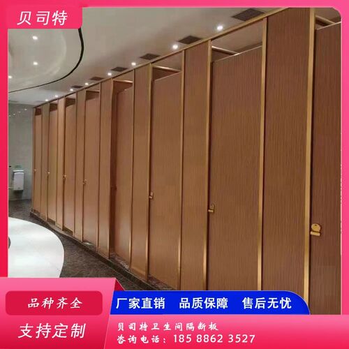 厕所隔断板 公共卫生间隔断板防水门板 复合蜂窝板酒店隔断墙隔板