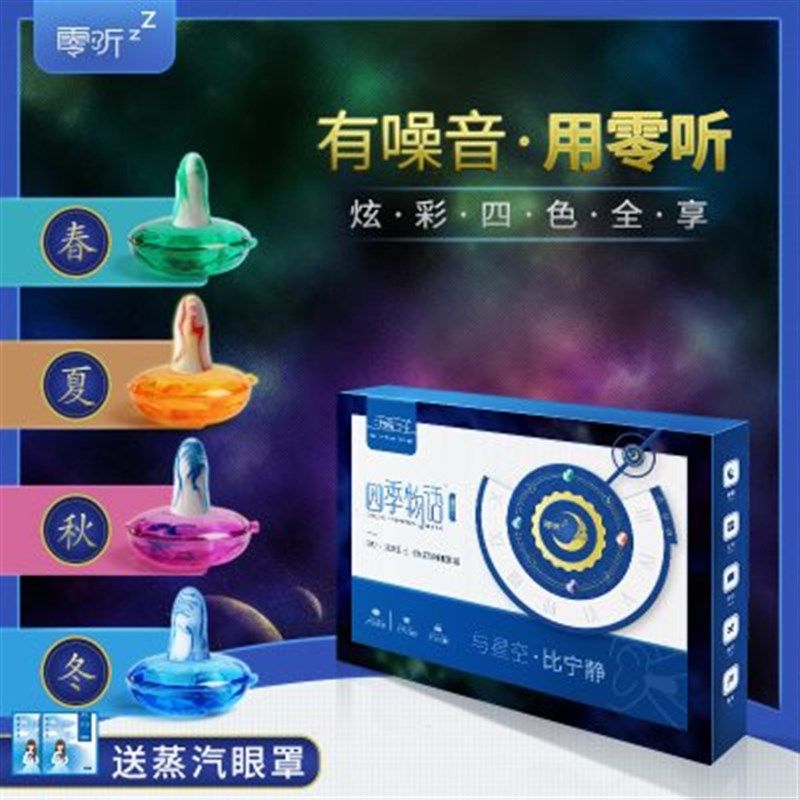 零听抗噪卫士防噪音睡眠耳塞4对装专业隔音耳塞降U噪睡觉男女超强