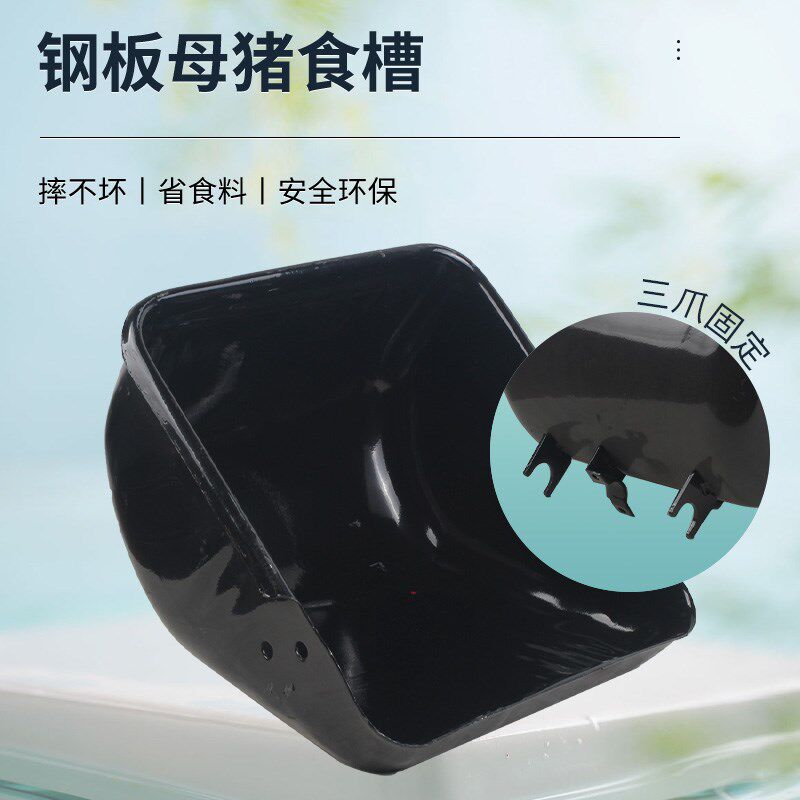 加厚钢板母猪食槽不锈钢母猪料槽产床定位栏猪槽母猪喂料槽吃食盆