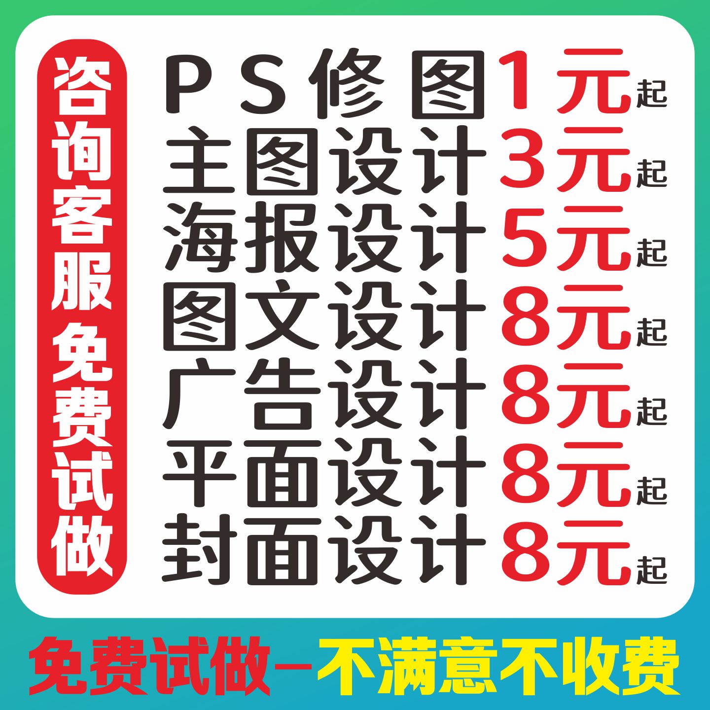 海报设计主图详情广告平面排版图片