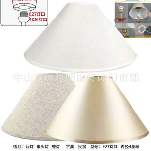 伞形飞碟亚麻台灯灯罩 简约布艺灯具配件 床头灯落地灯罩外壳罩