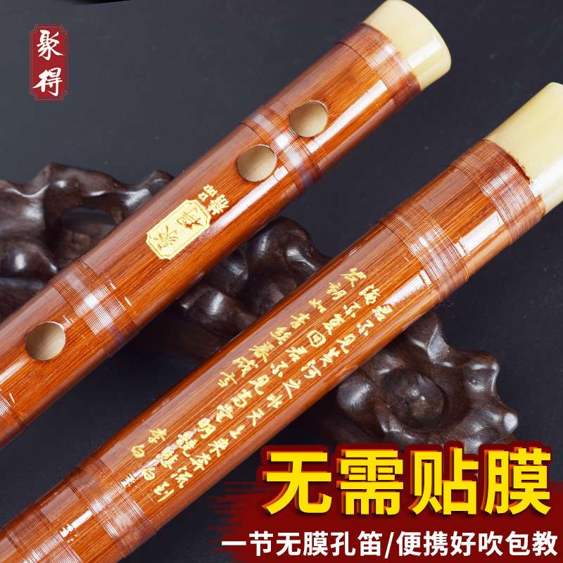 初学无膜孔一节笛子苦竹横笛专业初学入门自学竹笛古风精制零基础