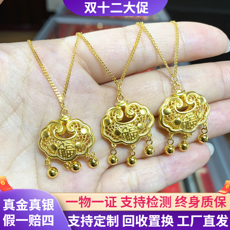 999足金包银如意长命锁项链女 铃铛平安锁吊坠男儿童满月生日礼物