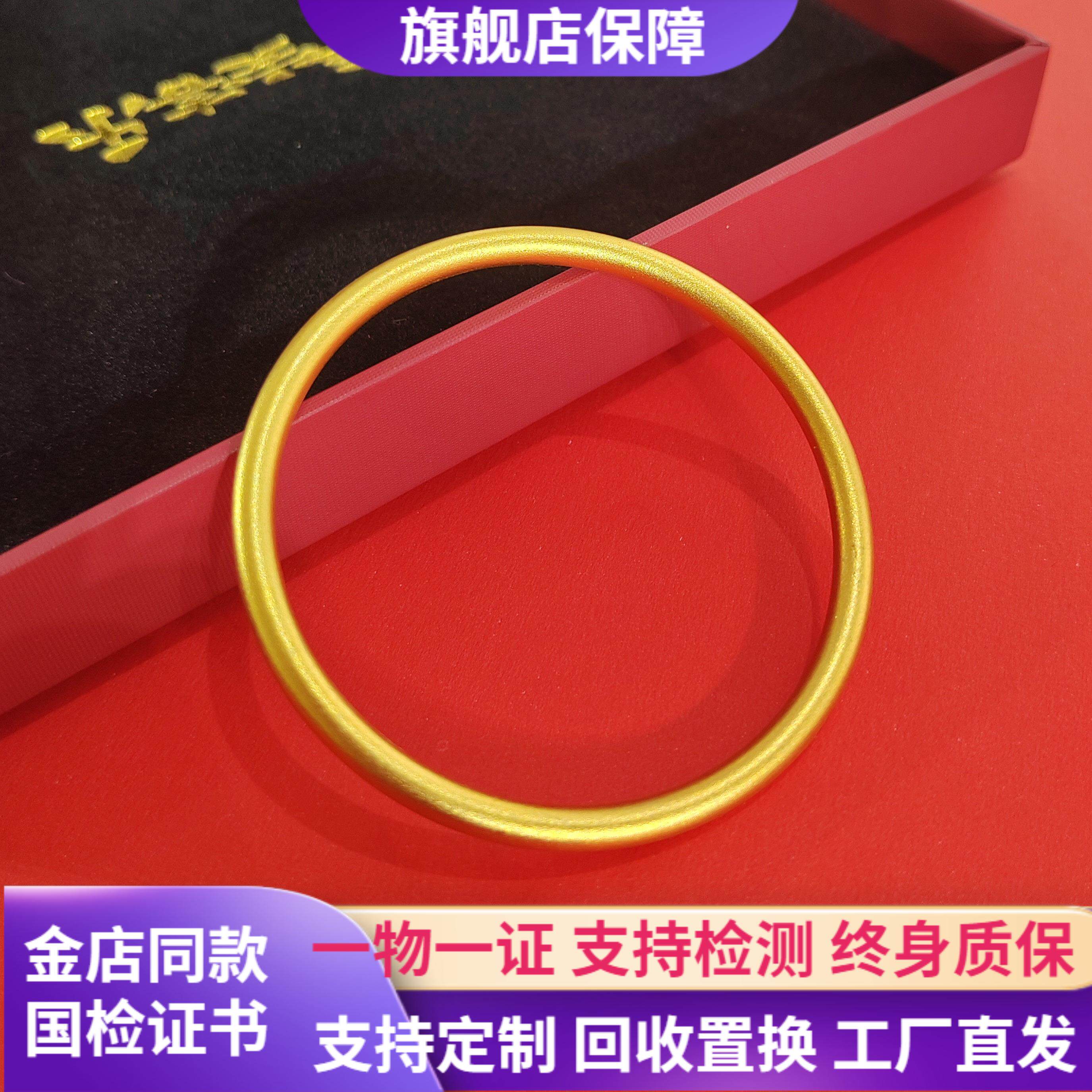 黄金包银手镯古法素圈黄金镯子磨砂手环实心亮面情人节礼物送女友