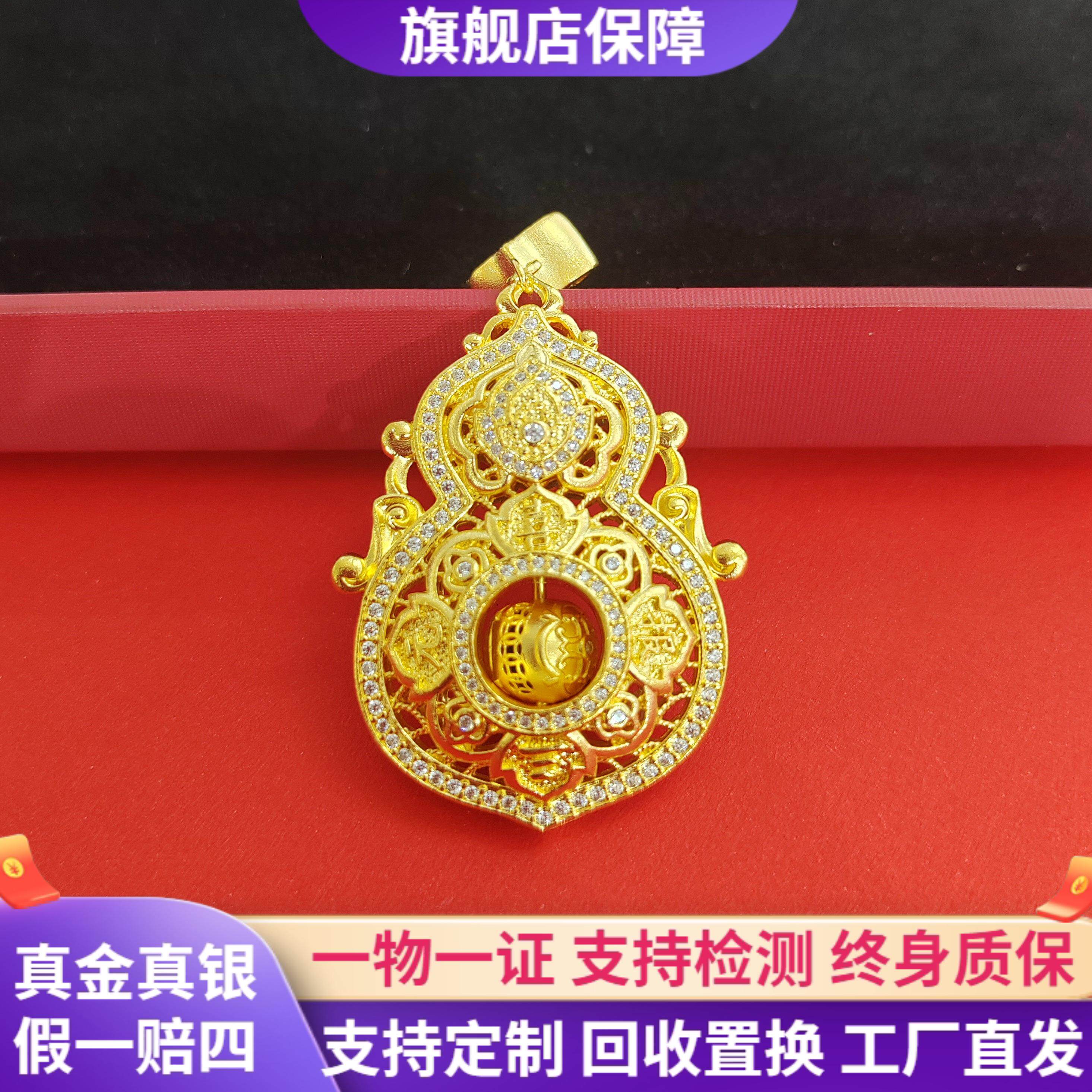 999足金包银项链人生四美葫芦黄金吊坠转运镂空镶钻毛衣链男女款