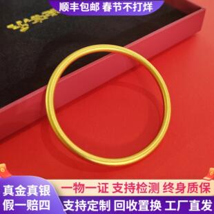 999足金包银手镯古法素圈黄金镯子手环实心亮面情人节礼物送女友