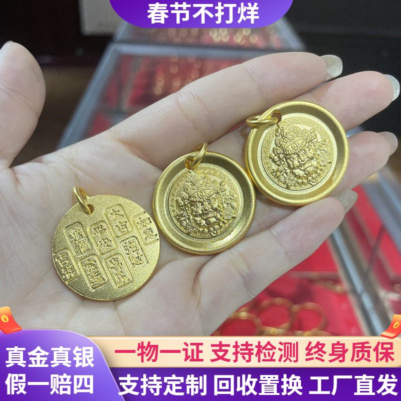 999足金包银古法黄财神吊坠项链男女 实心圆牌挂坠毛衣链可调节款