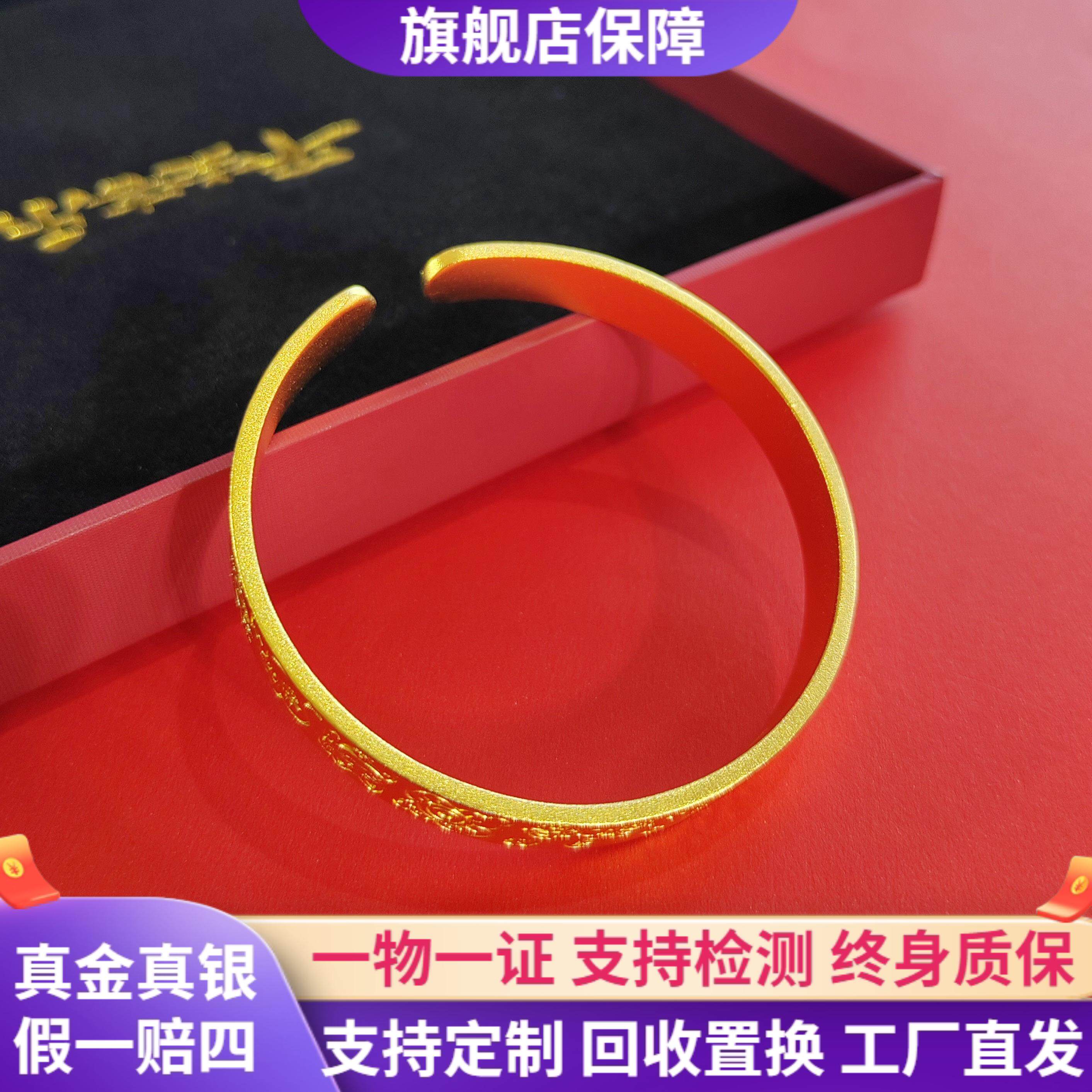 古法999足金包银吉言手镯开口可调节实心手环黄金镯子礼物送女友