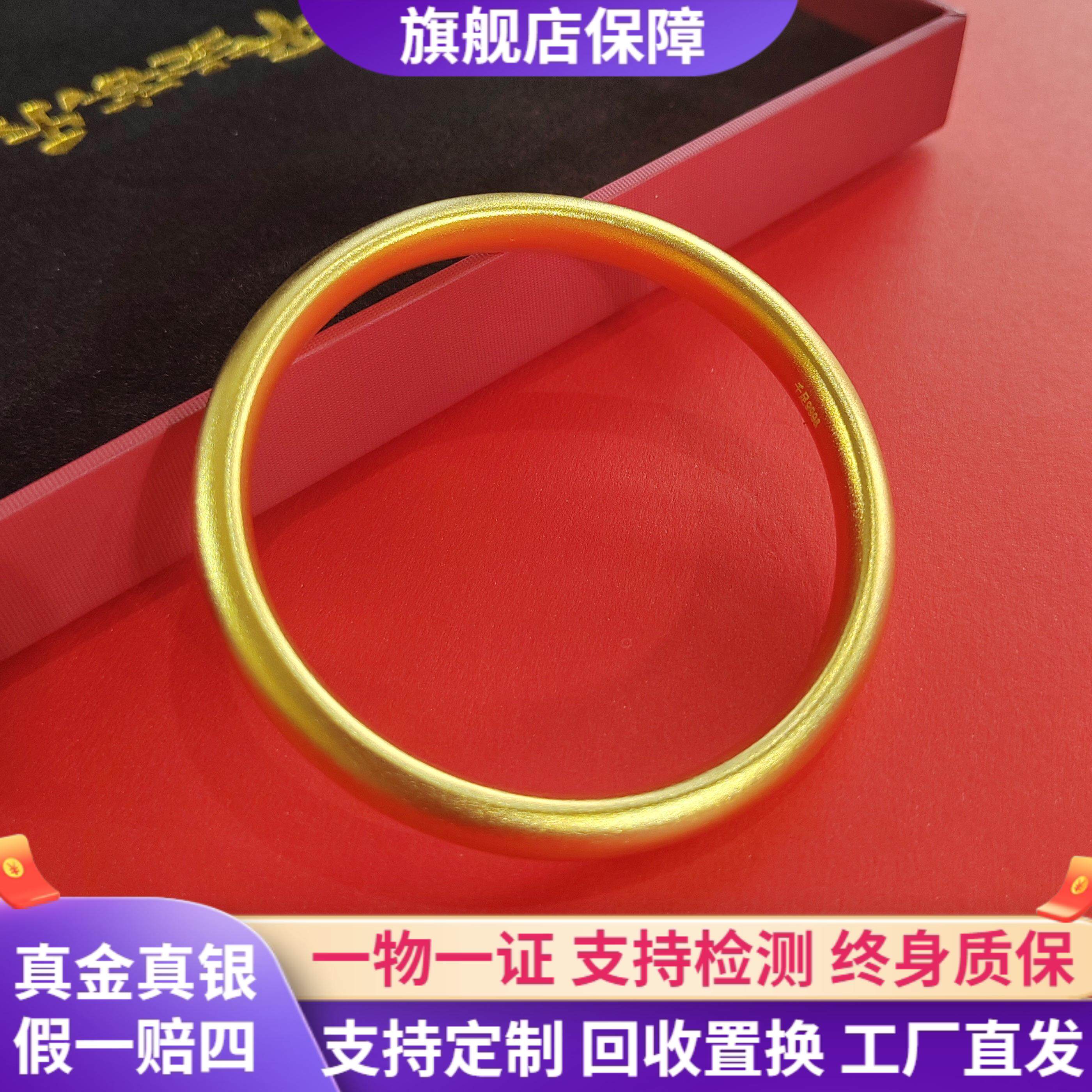 999足金包银泥鳅背手镯莲花心经手环古法素圈黄金镯子礼物送女友