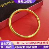 999足金包银泥鳅背手镯莲花心经手环古法素圈黄金镯子礼物送女友