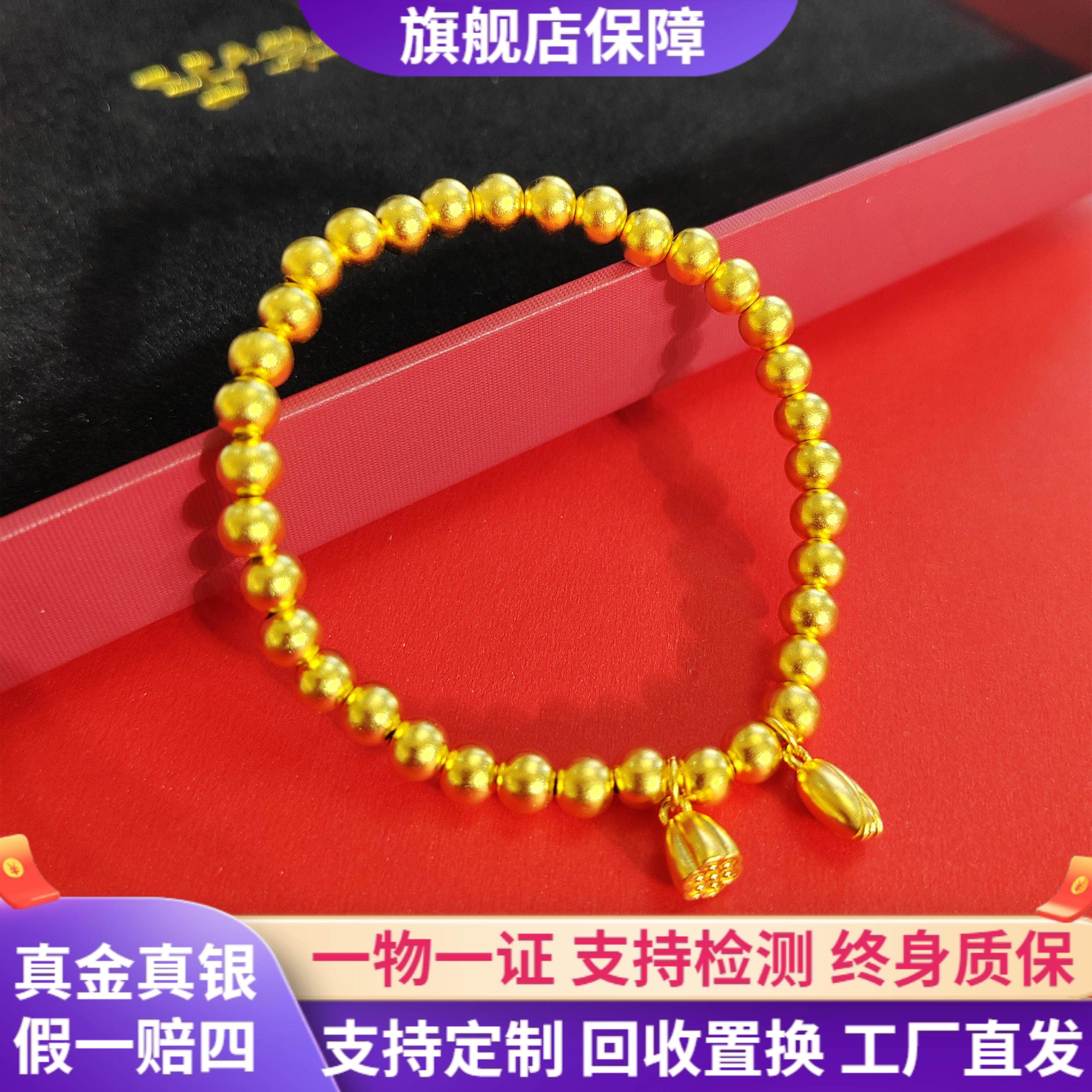 古法999足金包银手镯女荷花莲蓬两世欢手链黄金转运珠手环送女友