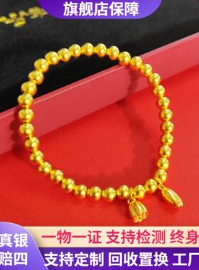 999足金包银手镯黄金两世欢手链