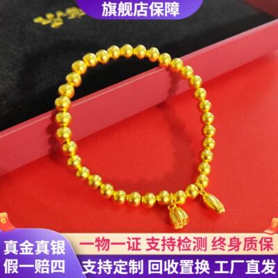 999足金包银手镯黄金两世欢手链