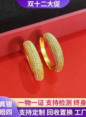 999足金包银戒指繁星镶钻泥鳅背满天星黄金指环情人节礼物送女友