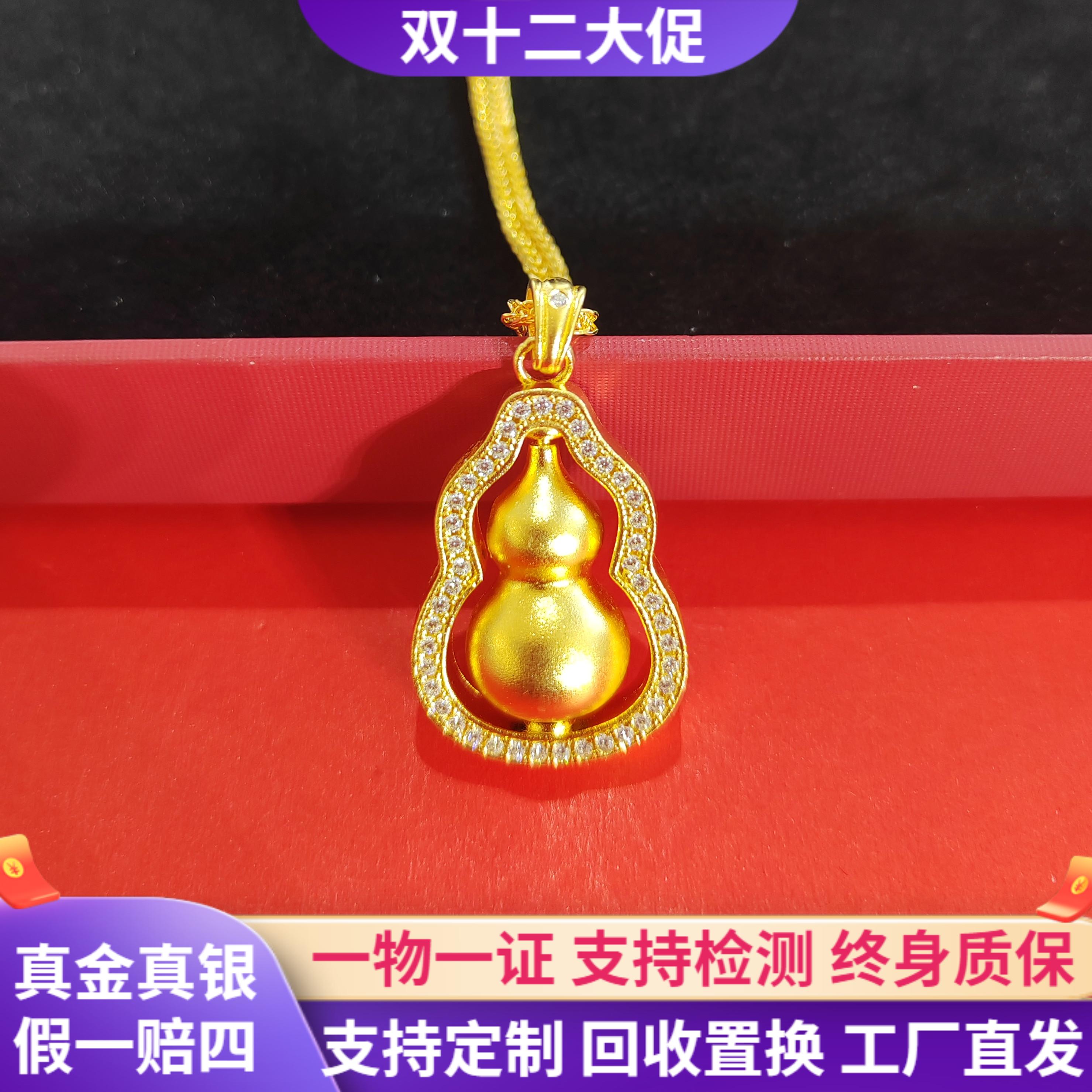 999足金包银旋转葫芦黄金吊坠女