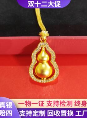 999足金包银旋转葫芦黄金吊坠女