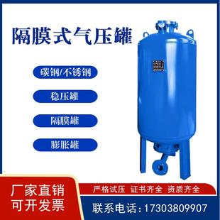 1.0 水泵气压罐 含气囊300 消防供水隔膜式 300L 压力罐增压稳压罐