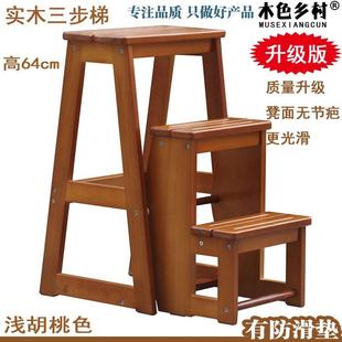 三层楼梯凳全实木三步梯家用折叠梯子两用梯椅可收缩老人 翻梯特价