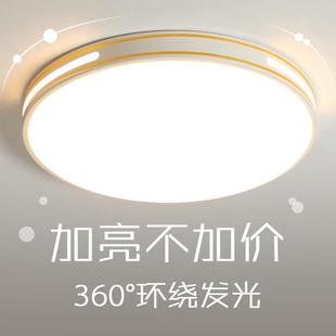 超薄led吸顶灯简约现代主卧室灯房间客厅灯走廊阳台中山北欧灯具