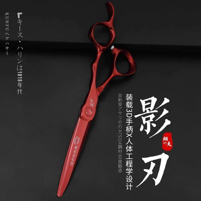 日本钢夫美发剪刀发廊专用理发剪子理发店发型师高端综合平剪正品