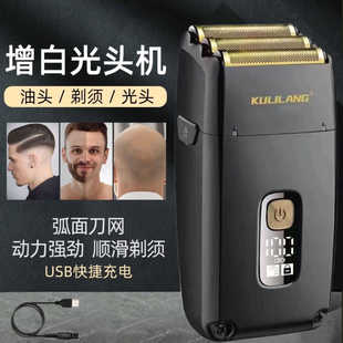 正品库里狼发廊专用增白器理发店男士剃须刀油头推美发剃光头神器