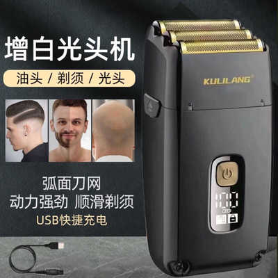 正品库里狼增白器发廊专用理发器