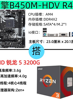 华擎AMD 5600/3400g/3200gCPU华擎B450M-HDV R4.0台式电脑板U套装