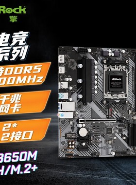 华擎B650M-H/M.2+台式机主板AM5支持7800x3d 9700x 9950xcpu