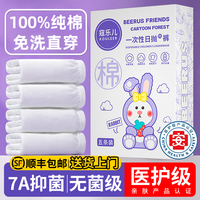 【順豐送貨上門(mén)】一次性?xún)?nèi)褲女款