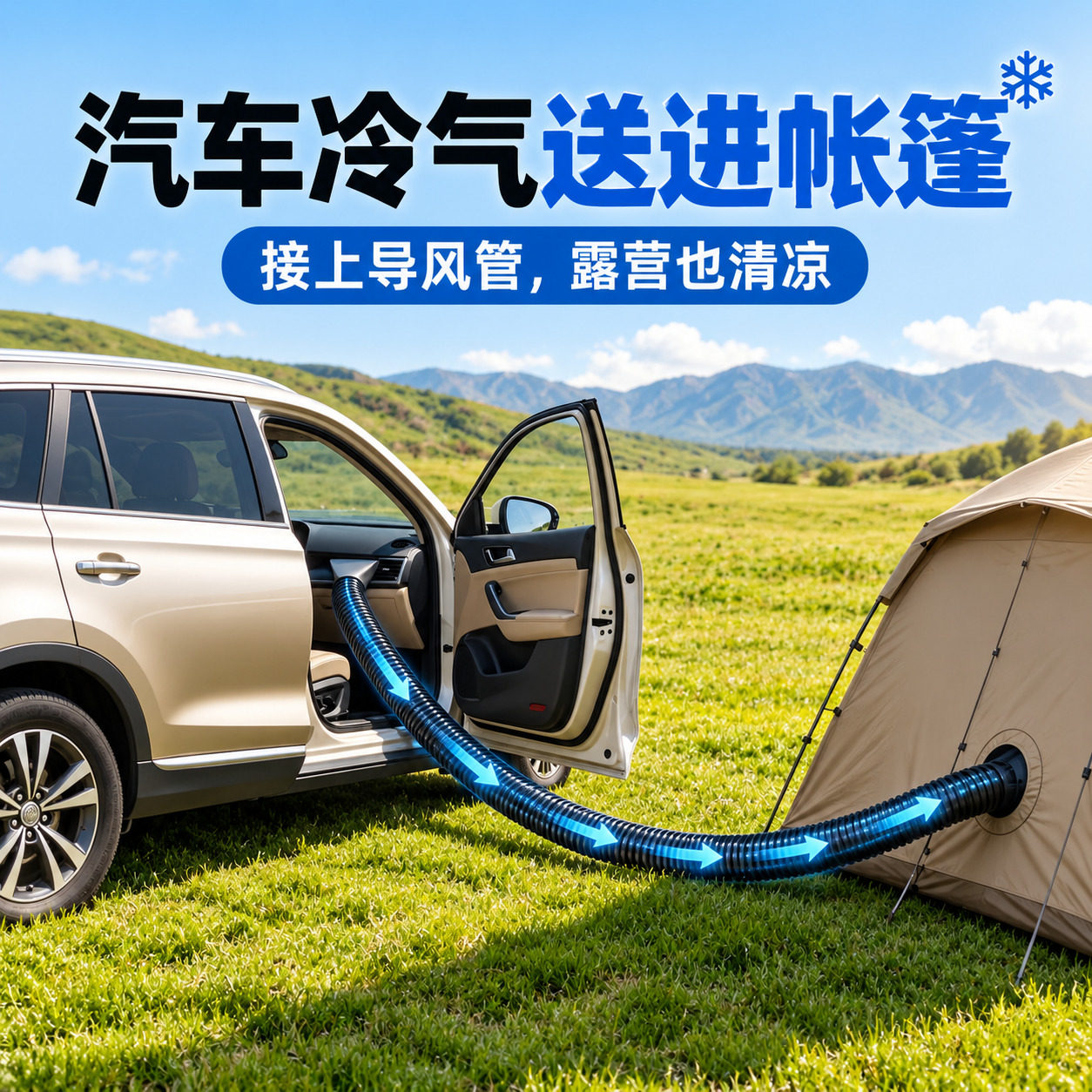 车载出风口改风向导流器对接口